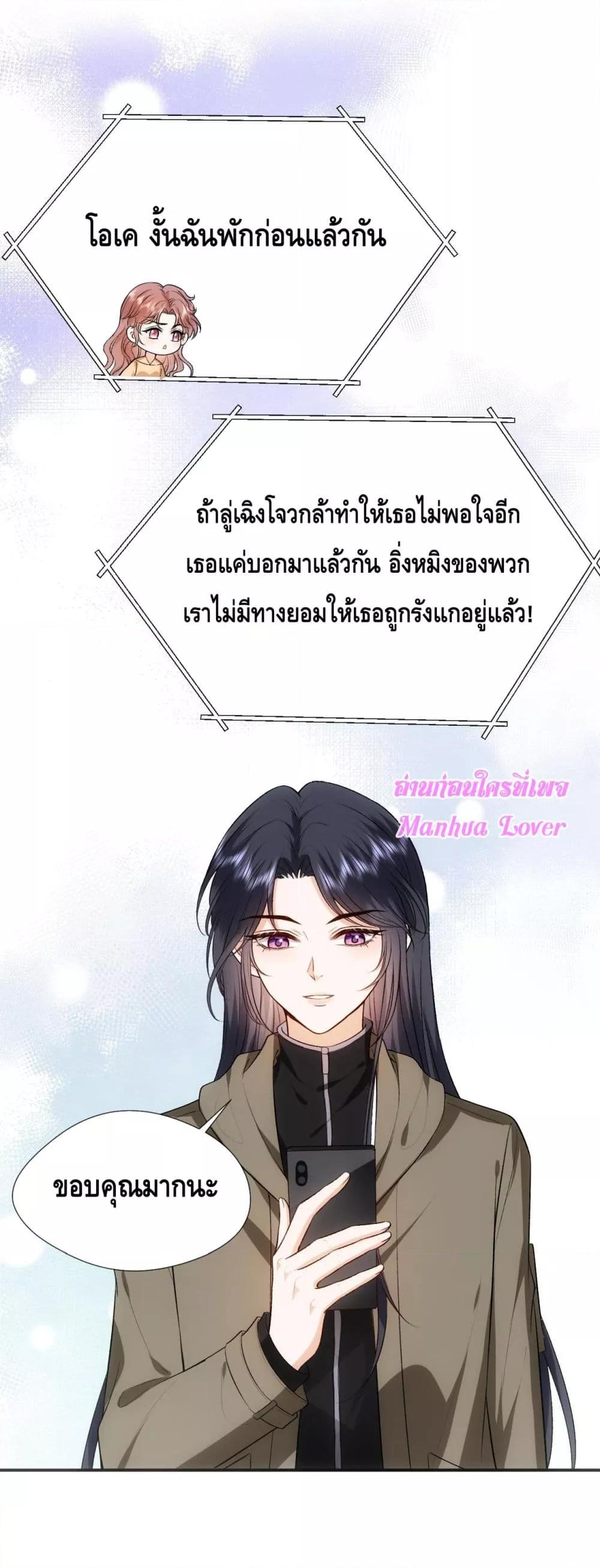 อ่านการ์ตูน Madam Slaps Her Face Online Everyday 74 ภาพที่ 20