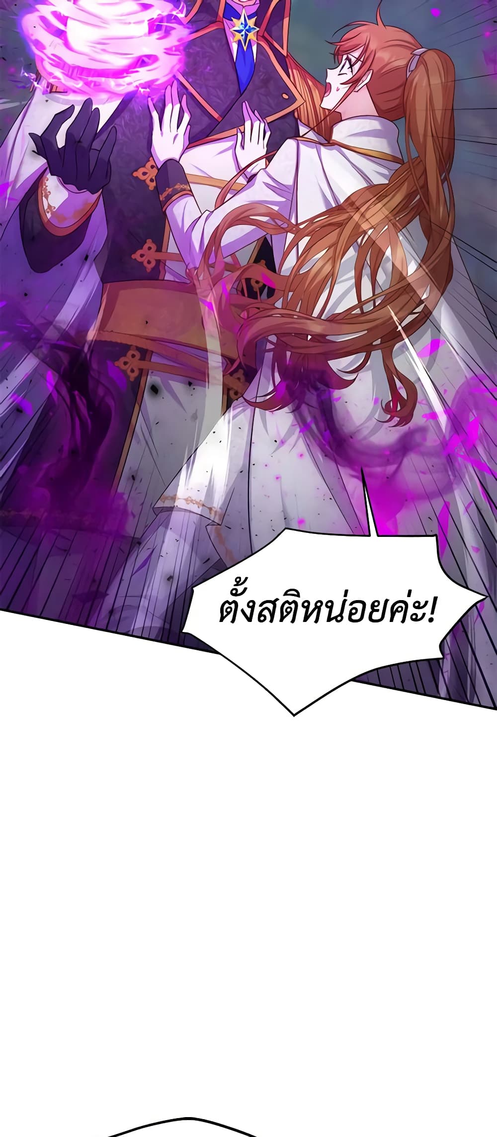 อ่านการ์ตูน The Soulless Duchess 111 ภาพที่ 47