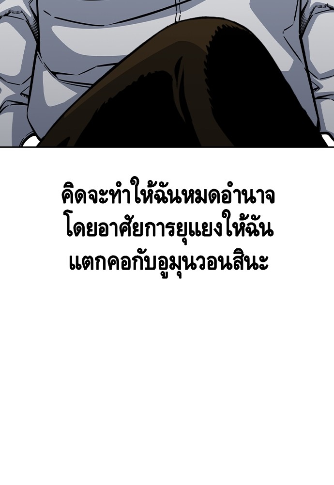 อ่านการ์ตูน King Game 91 ภาพที่ 135