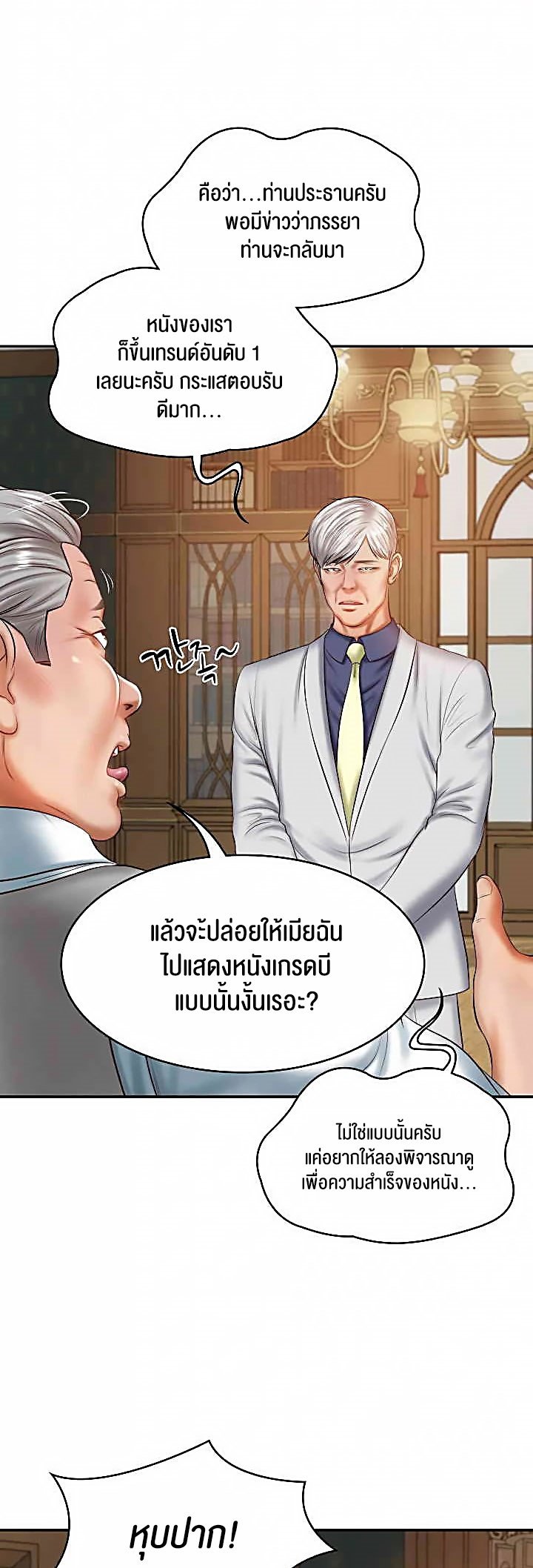 อ่านการ์ตูน The Billionaire’s Monster Cock Son-In-Law 21 ภาพที่ 9