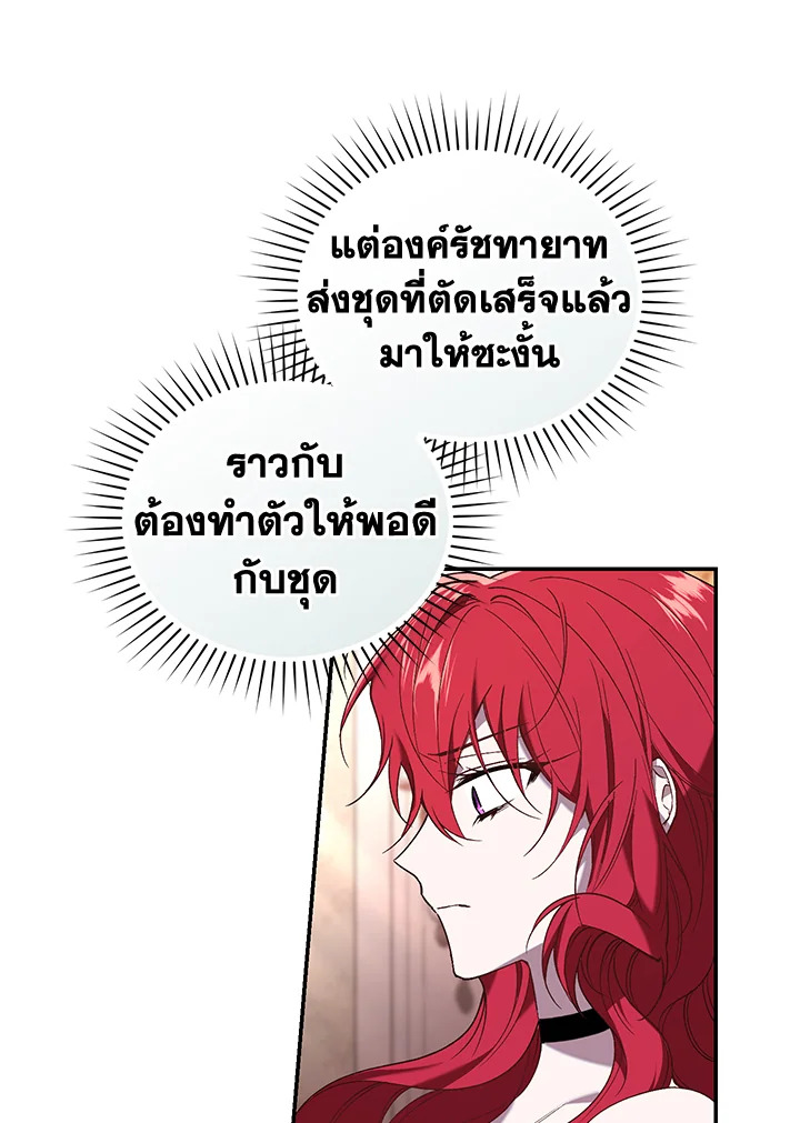 อ่านการ์ตูน Resetting Lady 57 ภาพที่ 4