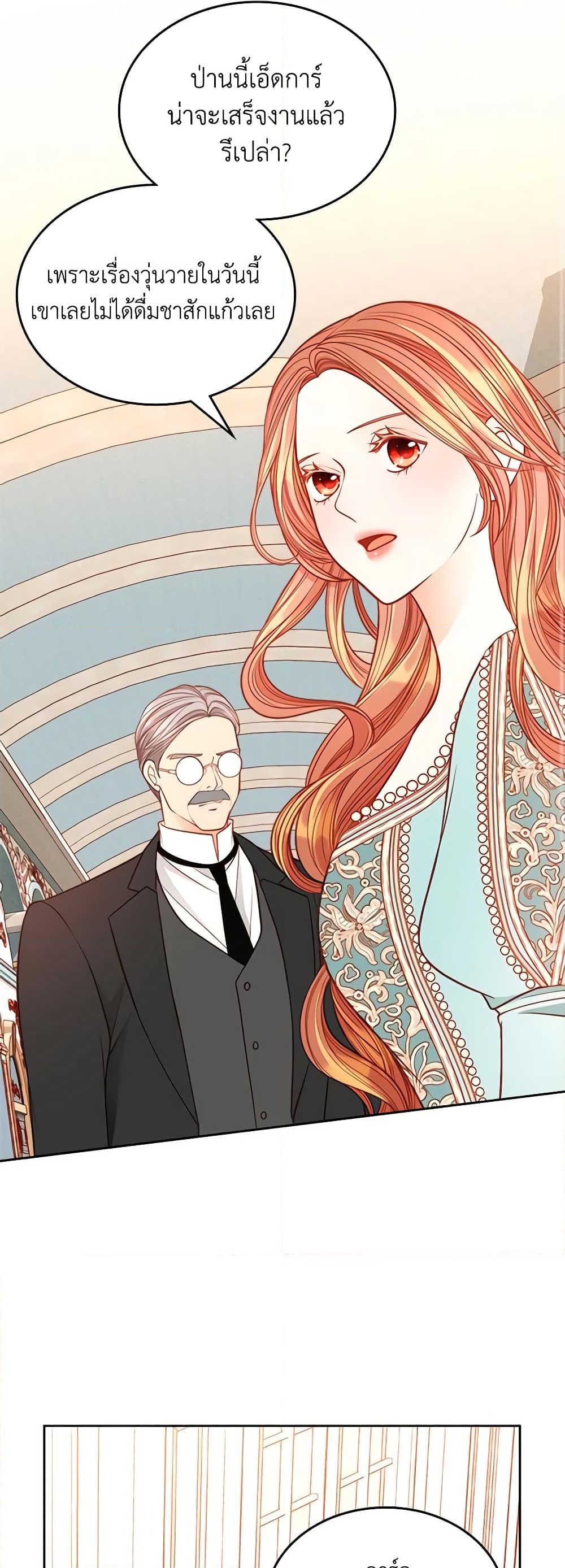 อ่านการ์ตูน The Duchess’s Secret Dressing Room 64 ภาพที่ 57