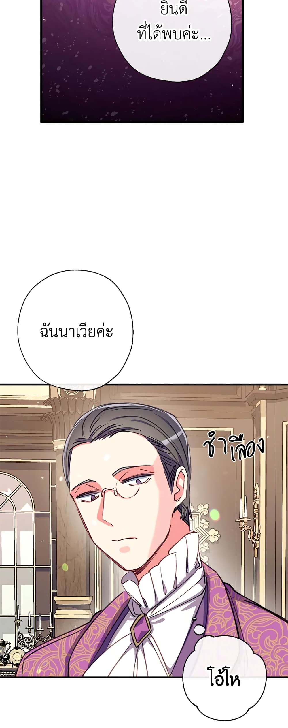 อ่านการ์ตูน Can We Become a Family 29 ภาพที่ 38