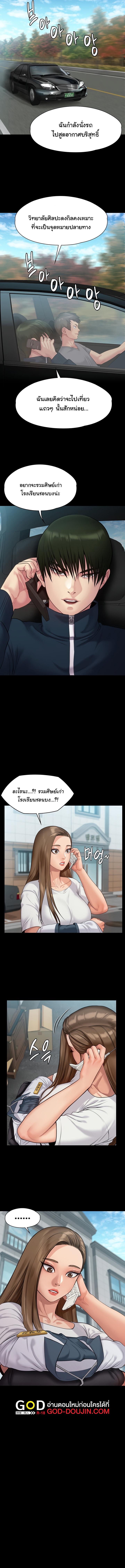 อ่านการ์ตูน Queen Bee 215 ภาพที่ 10