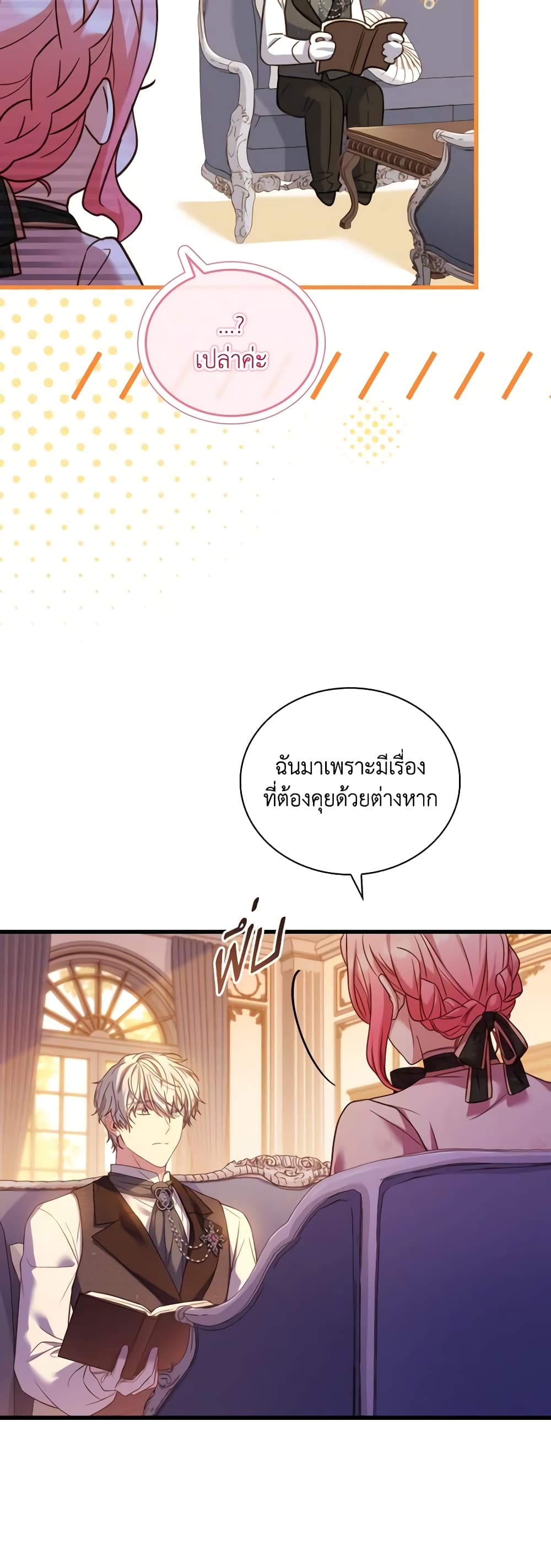 อ่านการ์ตูน The Price Of Breaking Up 51 ภาพที่ 52