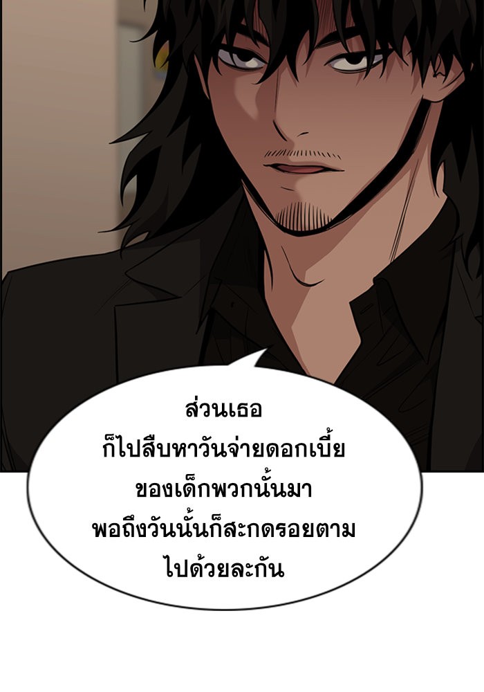 อ่านการ์ตูน True Education 92 ภาพที่ 92