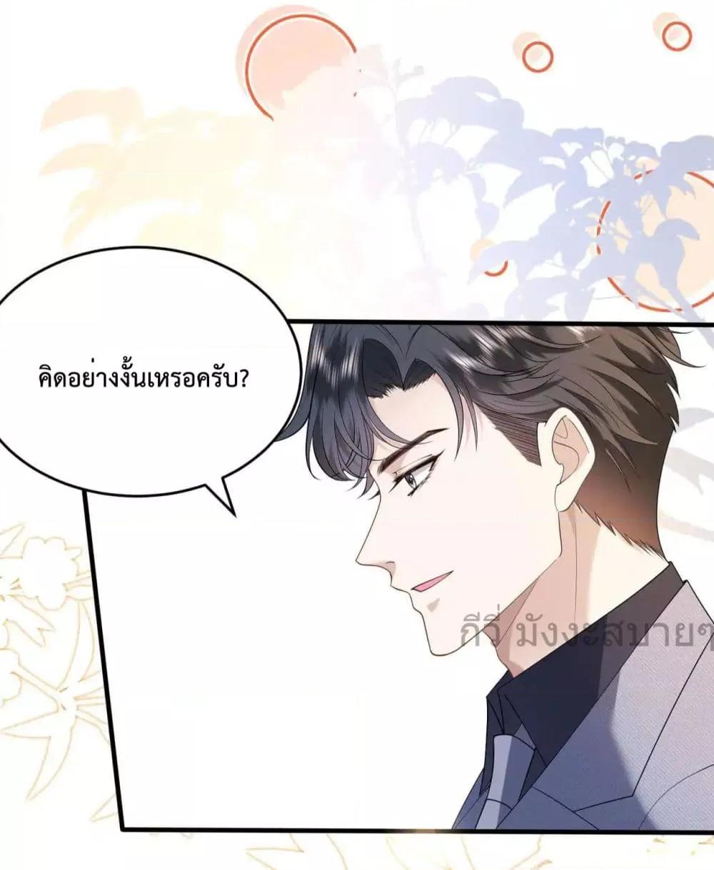 อ่านการ์ตูน Somebody Stole My Heart! 15 ภาพที่ 41