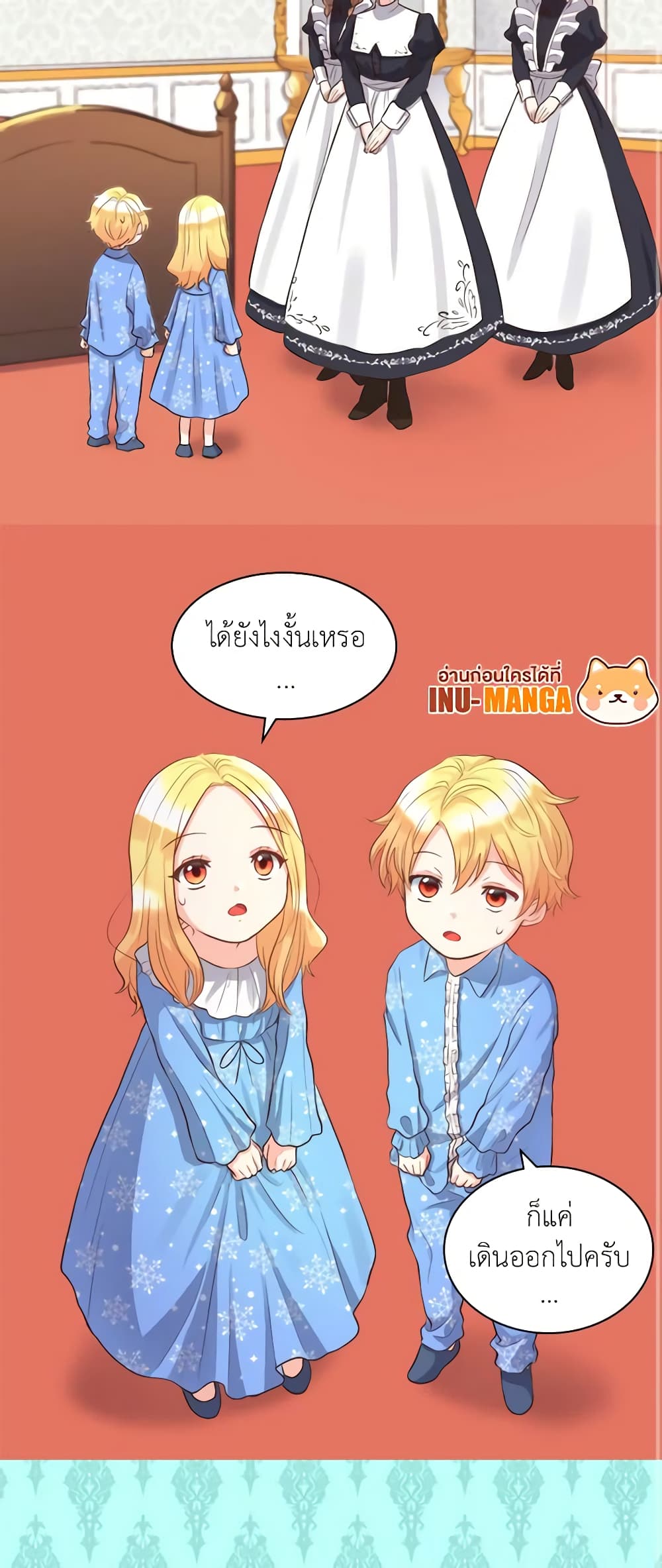 อ่านการ์ตูน The Twins’ New Life 12 ภาพที่ 13