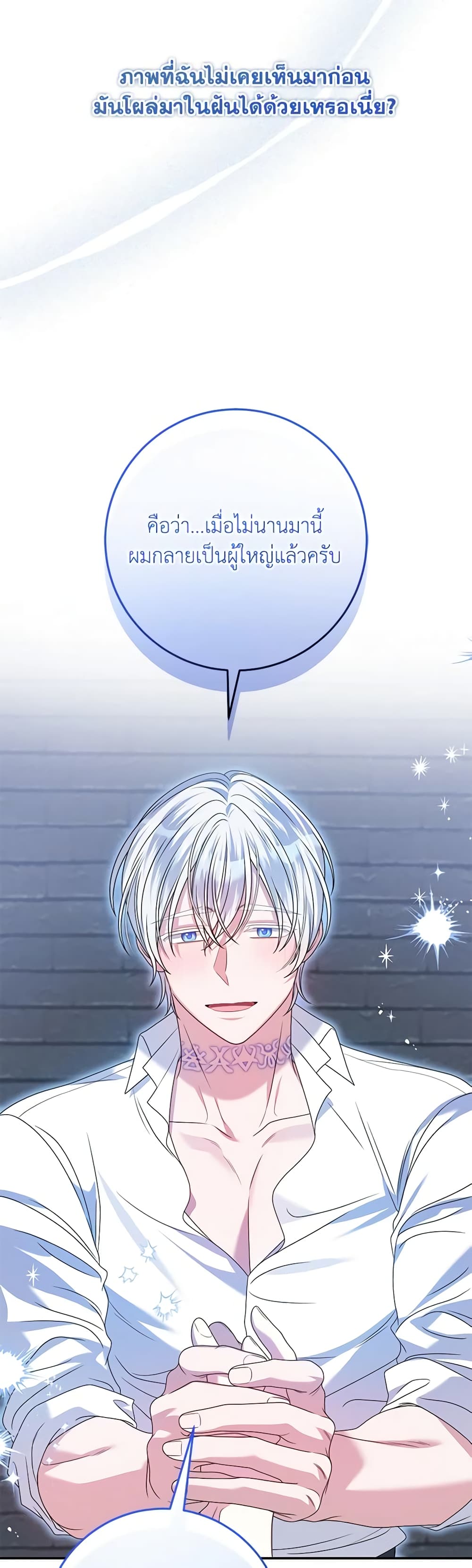 อ่านการ์ตูน I Met the Male Lead in Prison 40 ภาพที่ 25