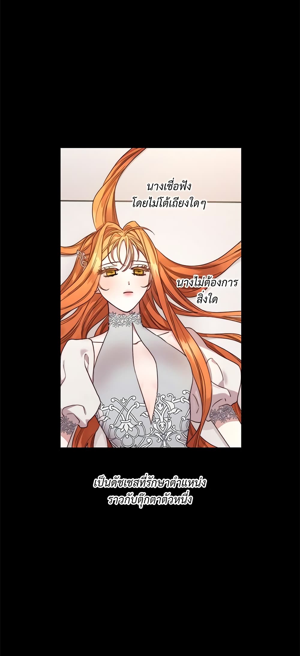 อ่านการ์ตูน Lucia 68 ภาพที่ 6