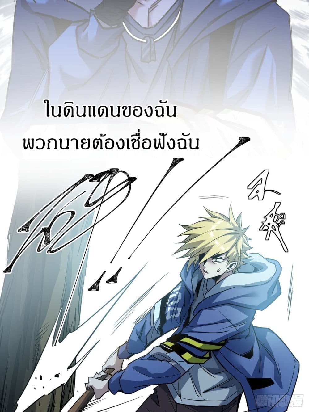 อ่านการ์ตูน This Game Is Too Realistic 5 ภาพที่ 76