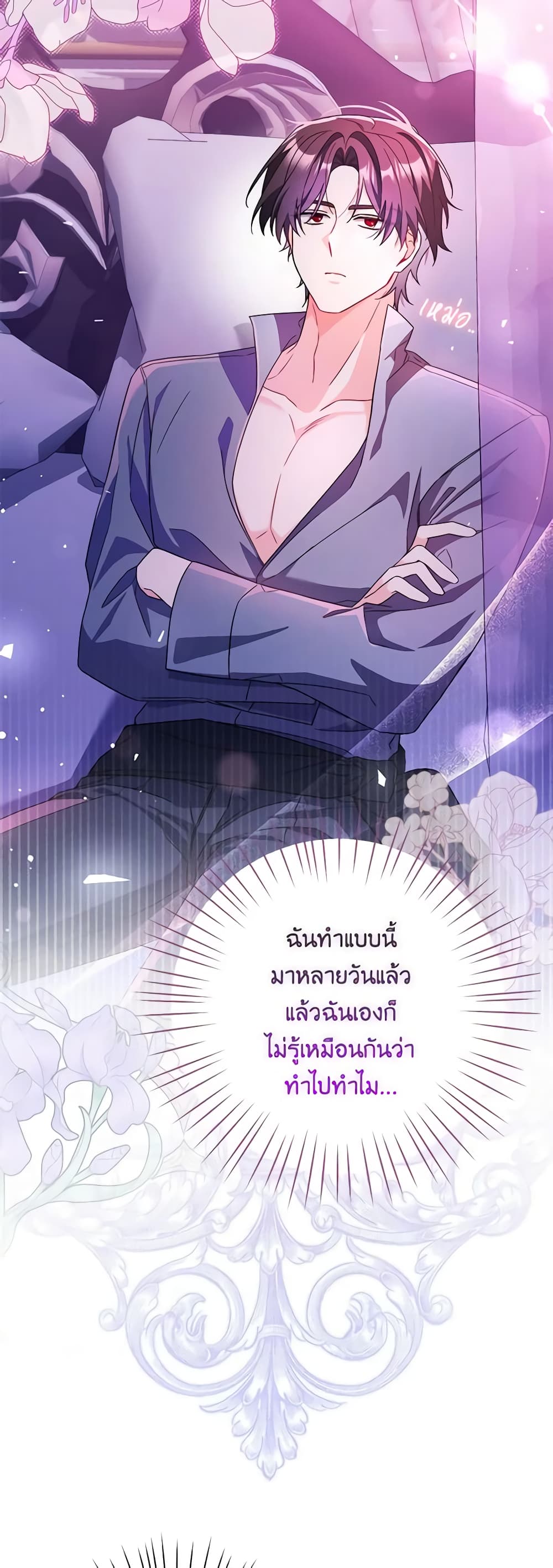 อ่านการ์ตูน I Listened to My Husband and Brought In a Lover 8 ภาพที่ 22