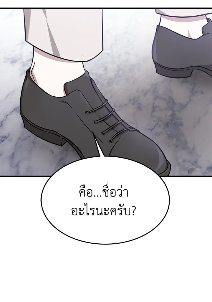 อ่านการ์ตูน It’s My First Time Getting Married 2 ภาพที่ 125