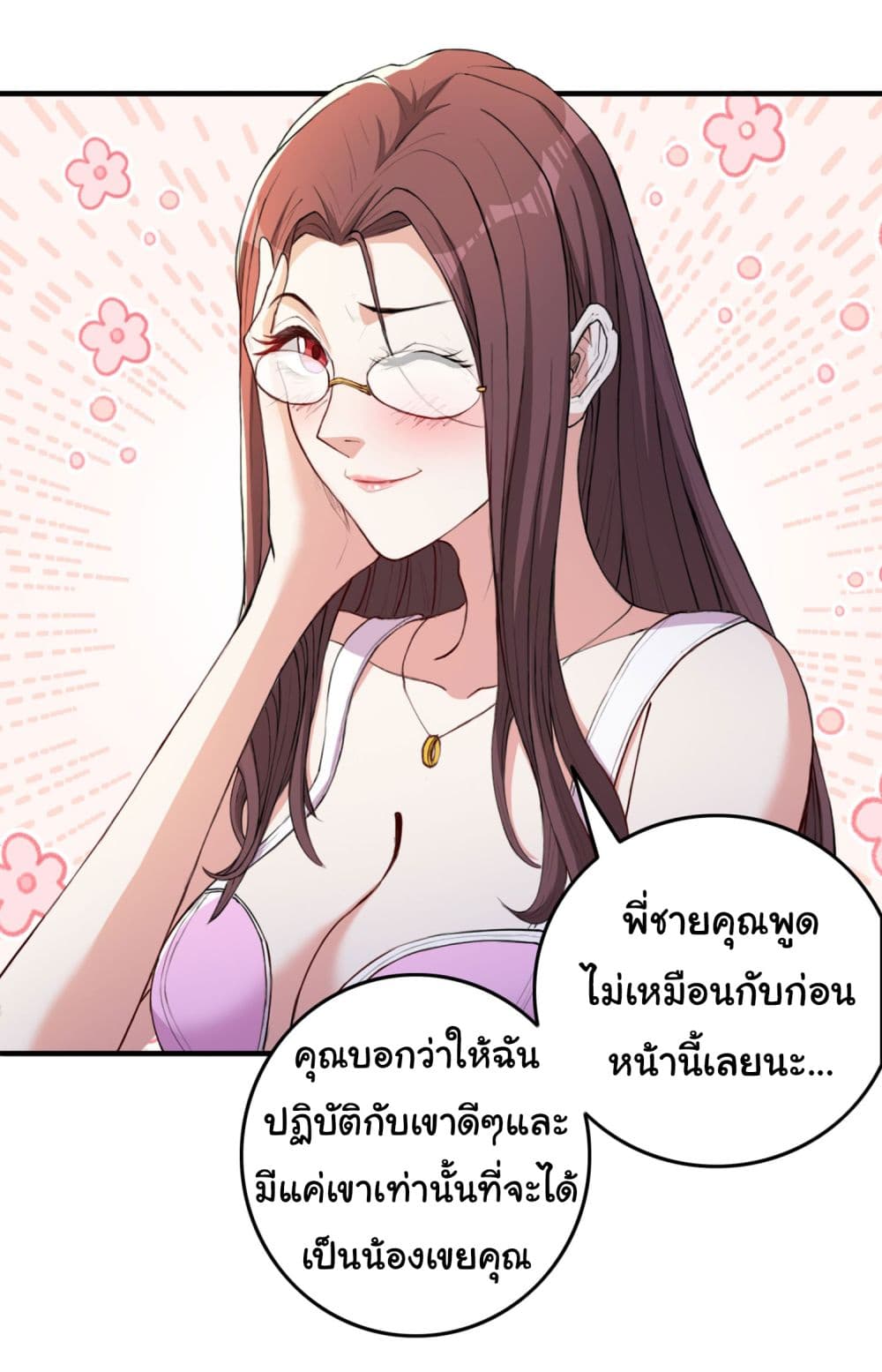 อ่านการ์ตูน Life Exchange Club 11 ภาพที่ 10