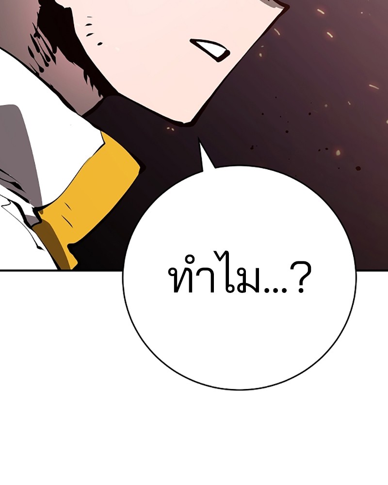 อ่านการ์ตูน Player 51 ภาพที่ 103