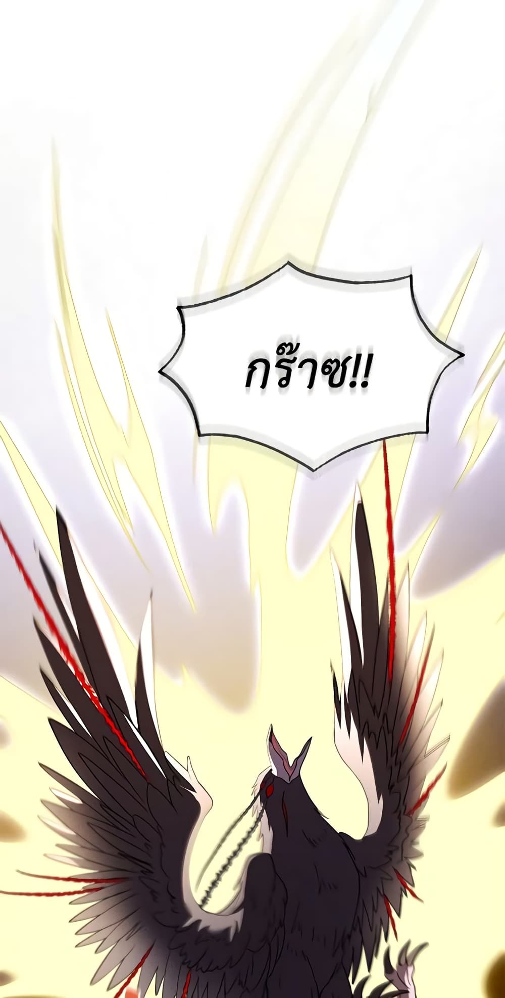 อ่านการ์ตูน I Am Trying To Divorce My Villain Husband, But We Have A Child Series 56 ภาพที่ 6