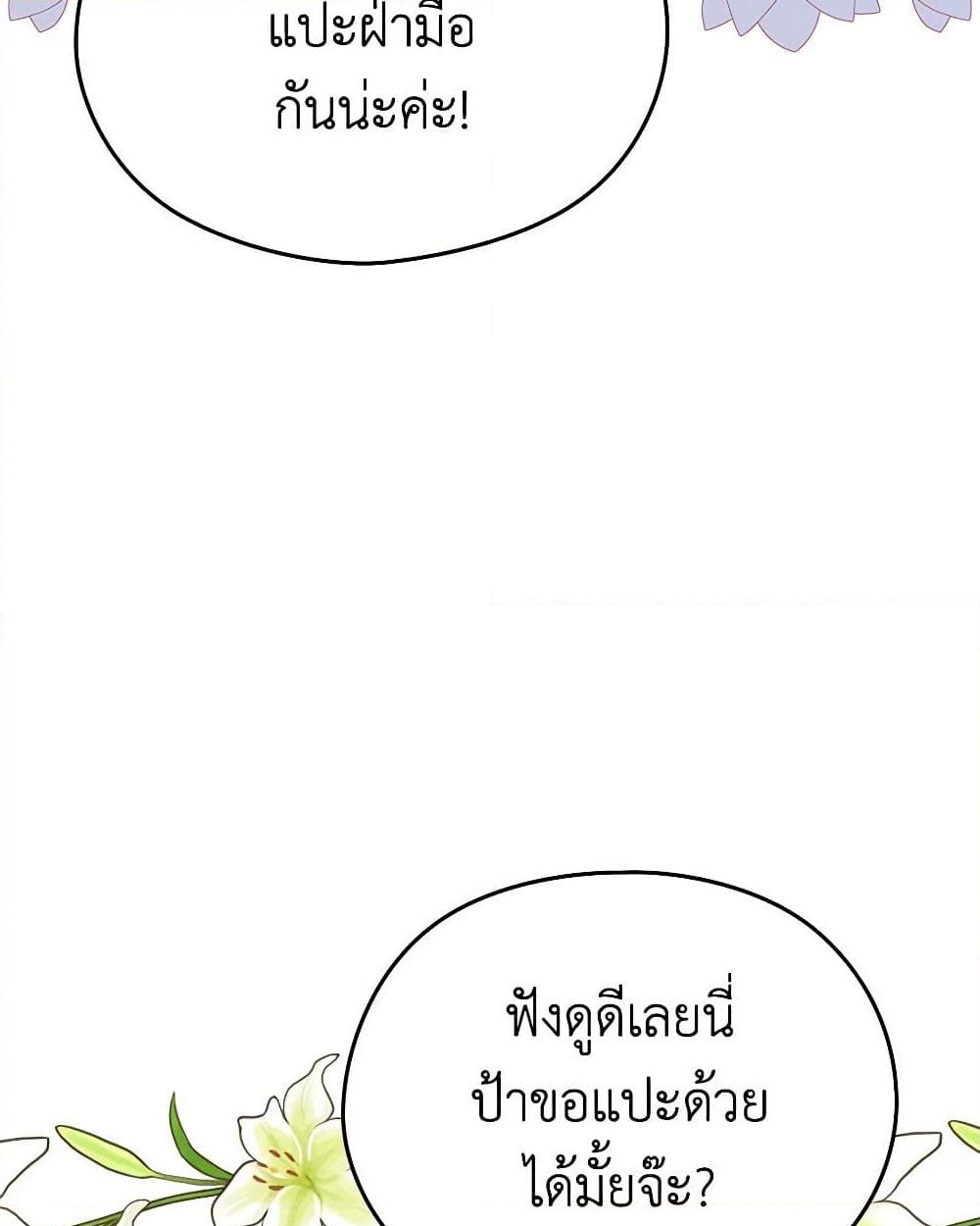 อ่านการ์ตูน My Dear Aster 70 ภาพที่ 25