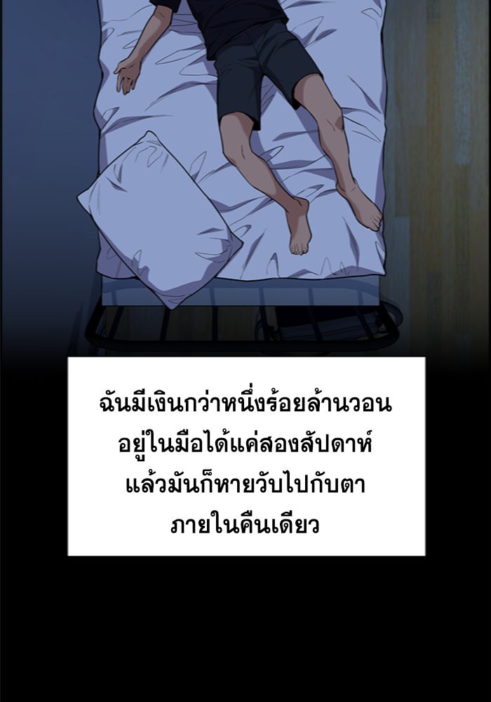 อ่านการ์ตูน True Education 95 ภาพที่ 6