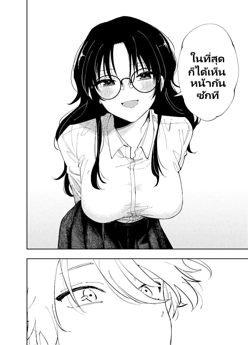 อ่านการ์ตูน The Person Sitting Next to Me Looking at Me with Perverted Eyes 7 ภาพที่ 6