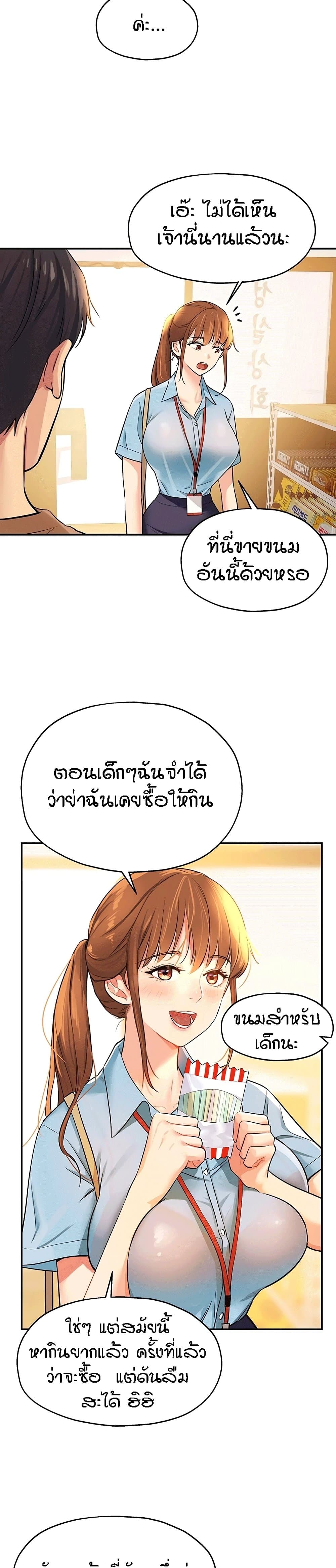 อ่านการ์ตูน Glory Hole 8 ภาพที่ 9