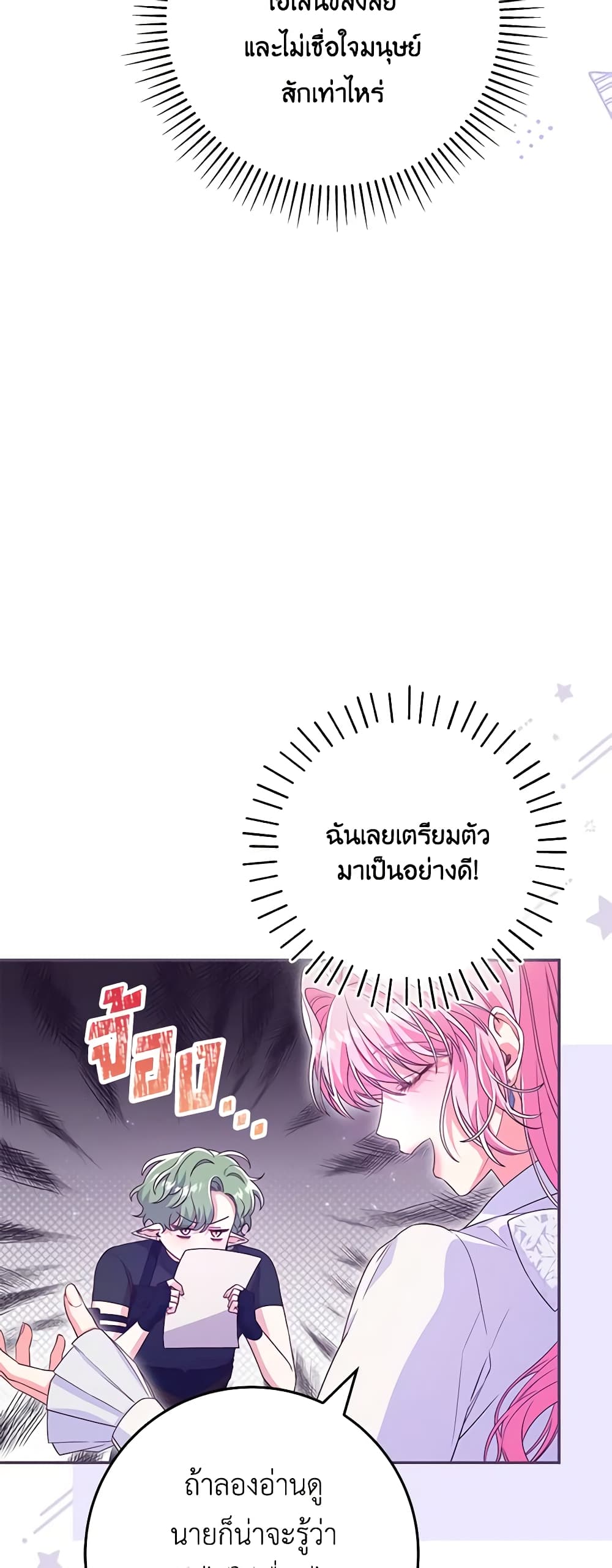 อ่านการ์ตูน Trapped in a Cursed Game, but now with NPCs 33 ภาพที่ 23