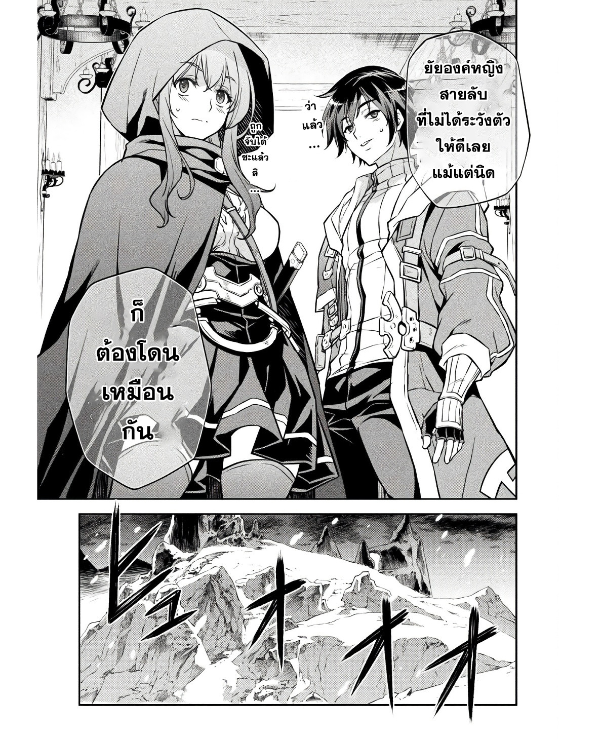 อ่านการ์ตูน Drawing Saikyou Mangaka Wa Oekaki Skill De Isekai Musou Suru! 65 ภาพที่ 15