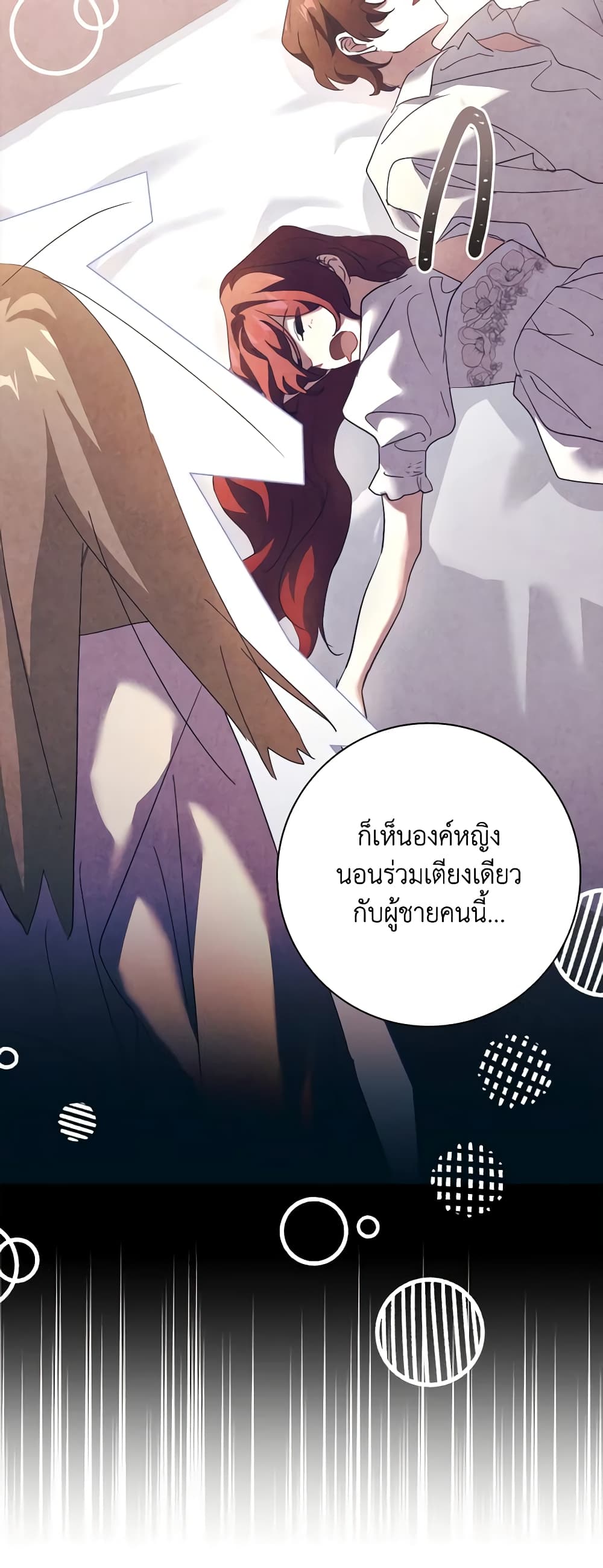 อ่านการ์ตูน The Princess in the Attic 59 ภาพที่ 52