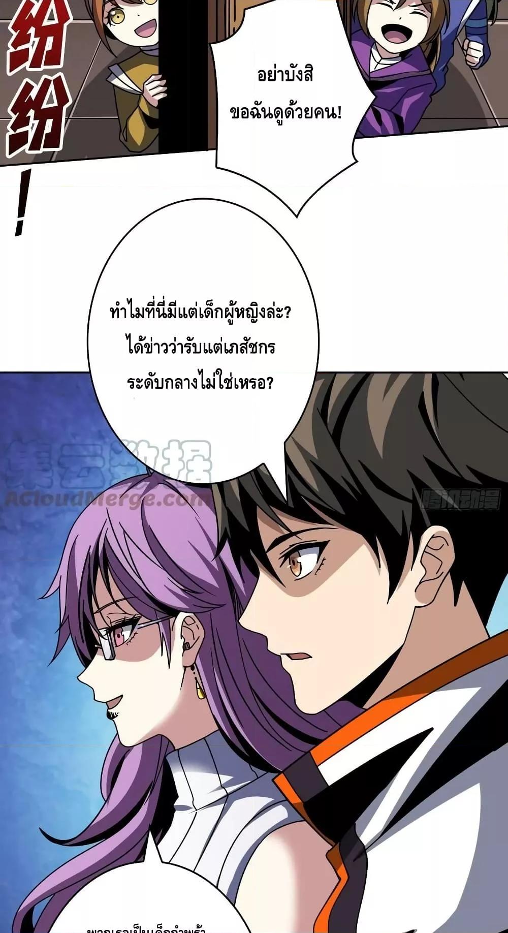 อ่านการ์ตูน King Account at the Start 233 ภาพที่ 14