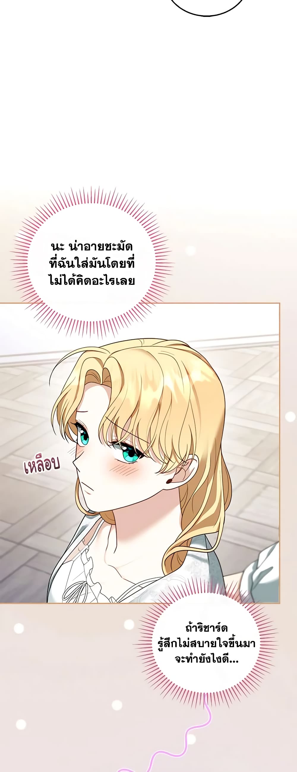 อ่านการ์ตูน I Am Trying To Divorce My Villain Husband, But We Have A Child Series 49 ภาพที่ 32