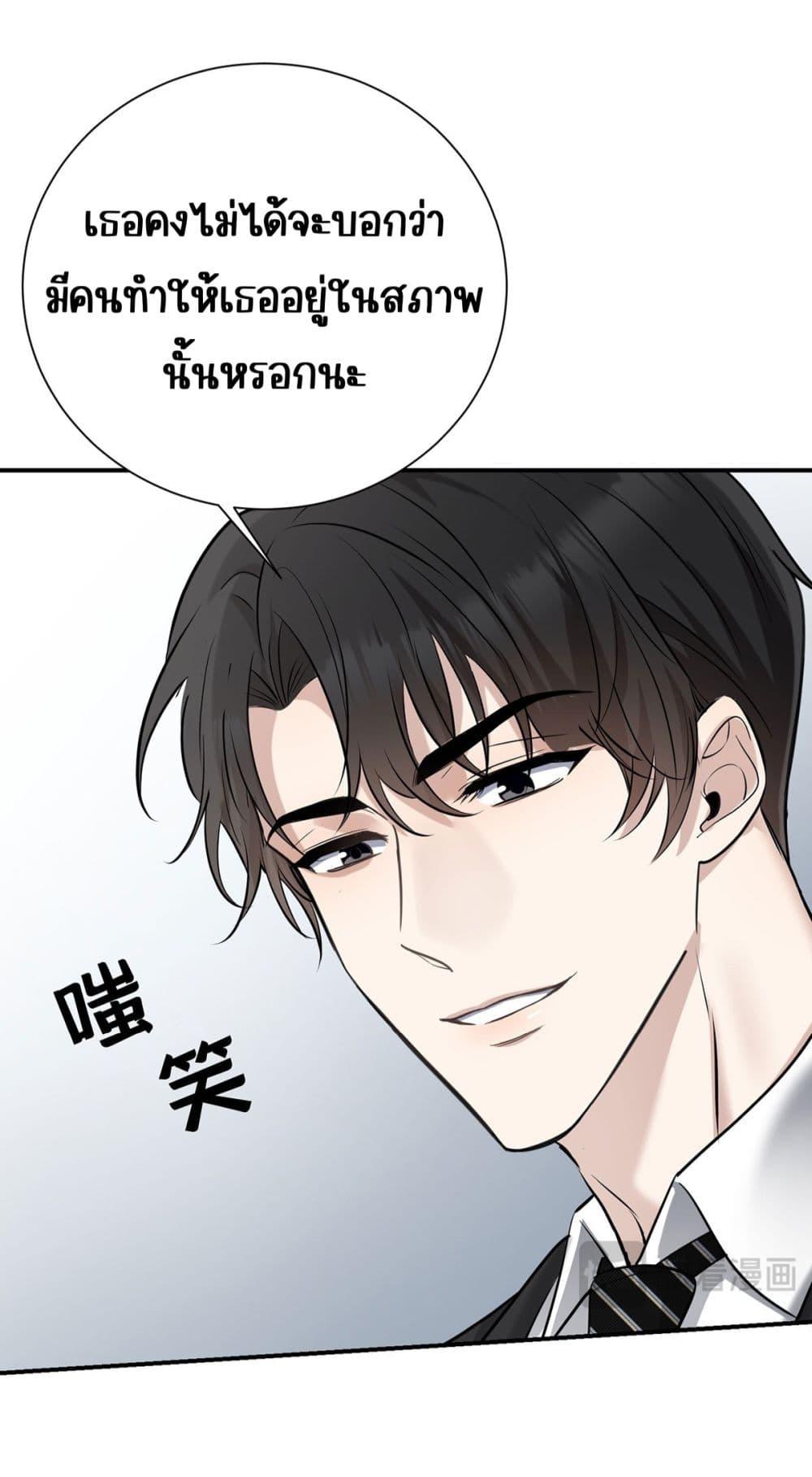 อ่านการ์ตูน After Breaking Up, I Had Happy With My Ex’s Brother-in-Law 4 ภาพที่ 36