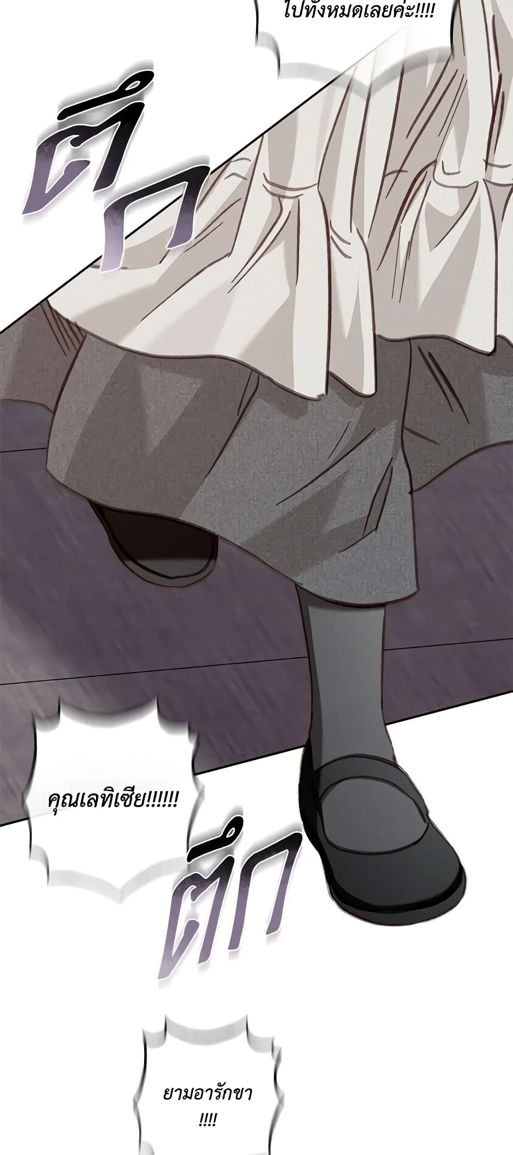 อ่านการ์ตูน How to Survive as a Maid in a Horror Game 33 ภาพที่ 22