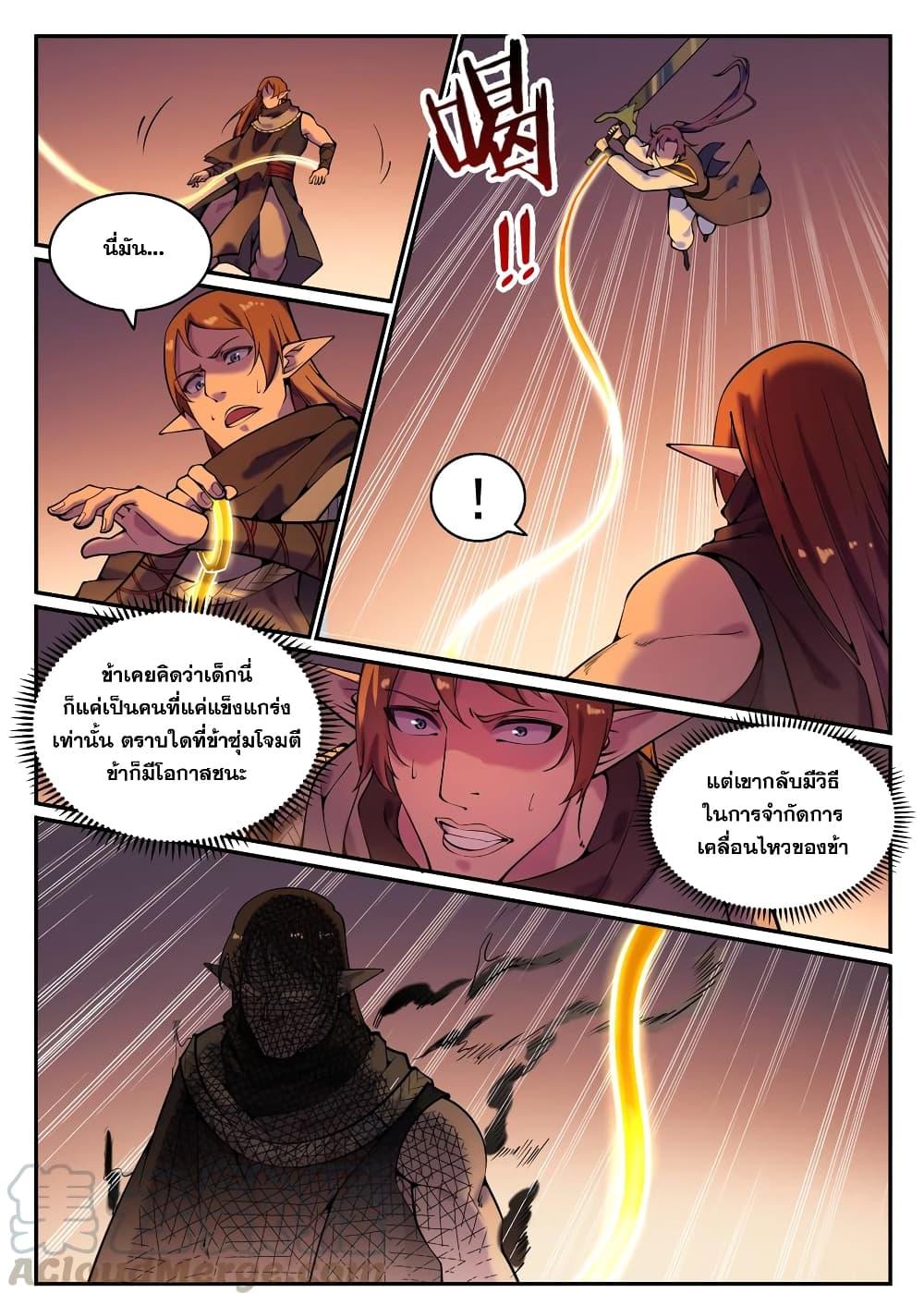 อ่านการ์ตูน Bailian Chengshen 786 ภาพที่ 9