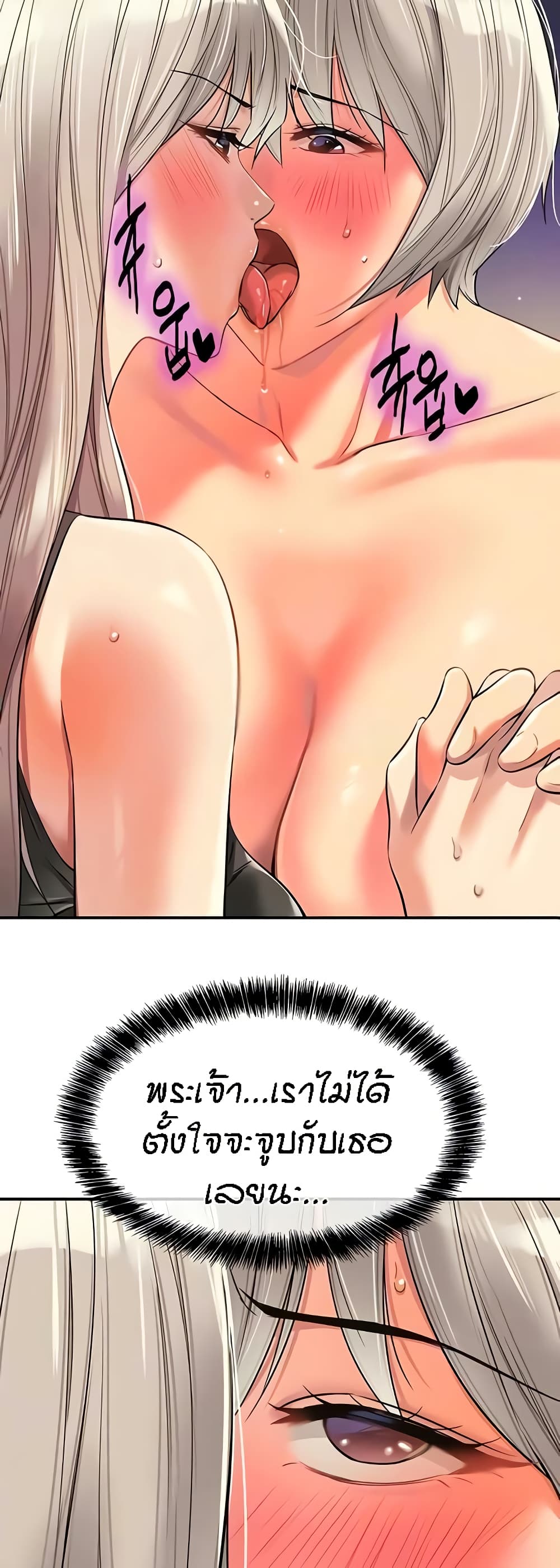 อ่านการ์ตูน Glory Hole 89 ภาพที่ 7