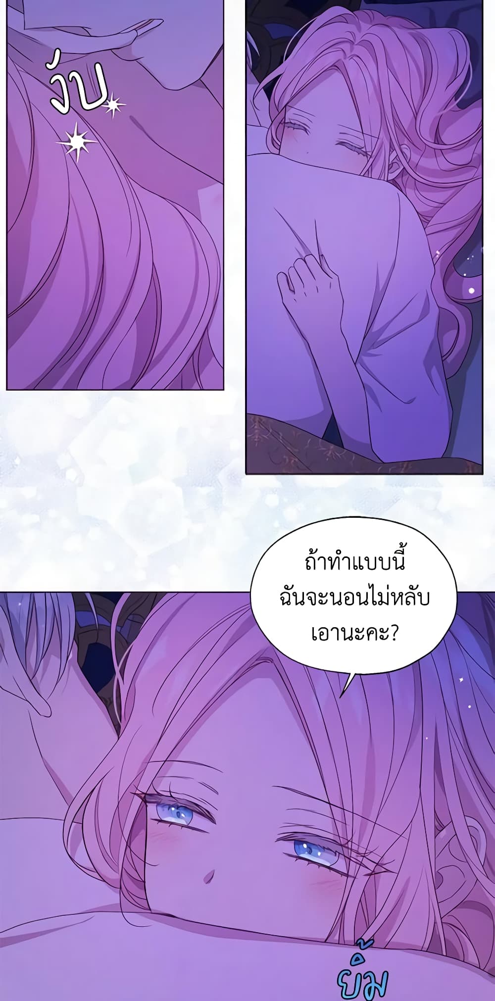 อ่านการ์ตูน Seduce the Villain’s Father 141 ภาพที่ 19