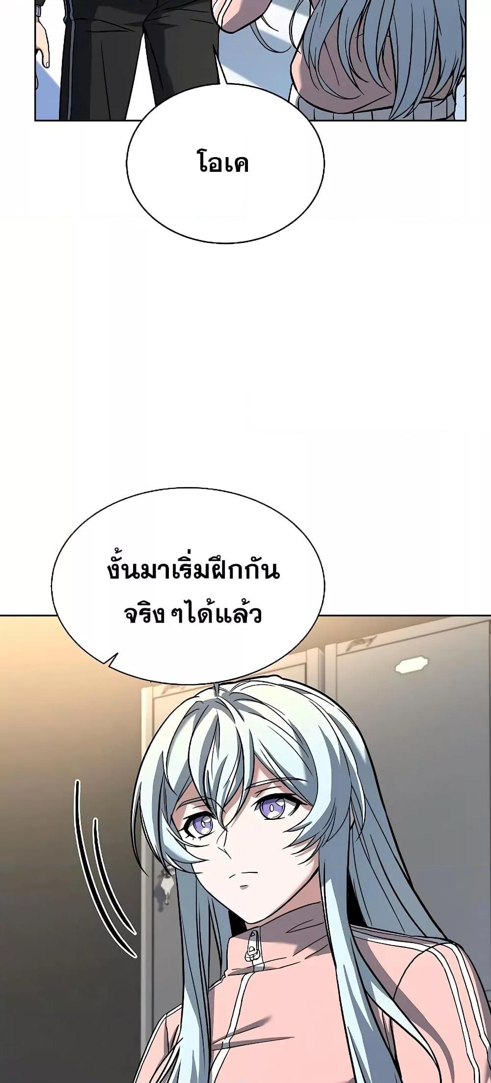 อ่านการ์ตูน The Constellations Are My Disciples 10 ภาพที่ 52