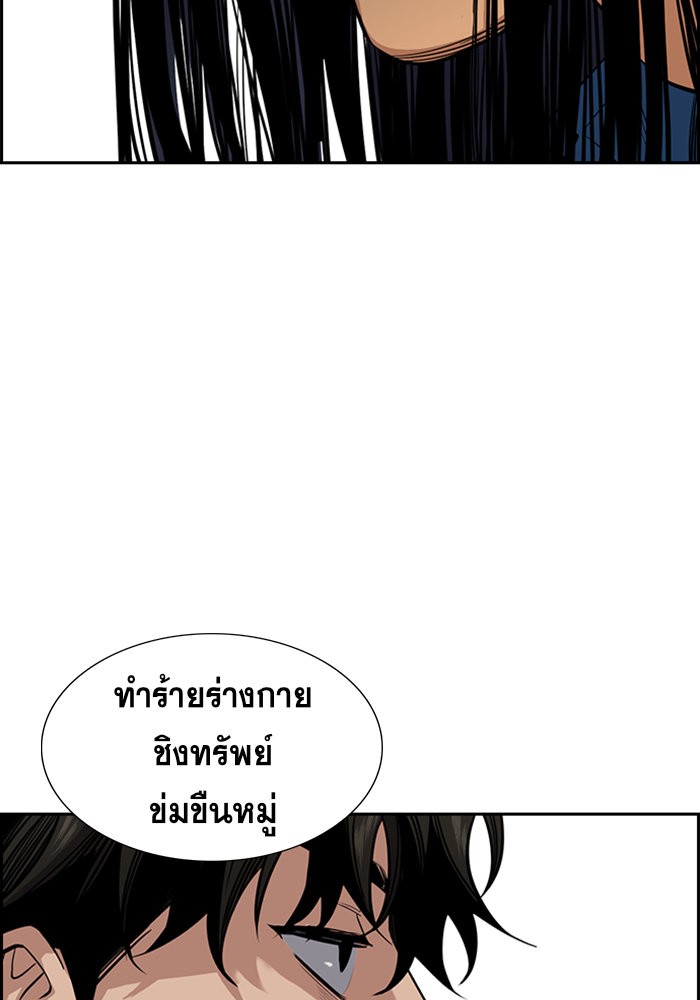 อ่านการ์ตูน True Education 34 ภาพที่ 100