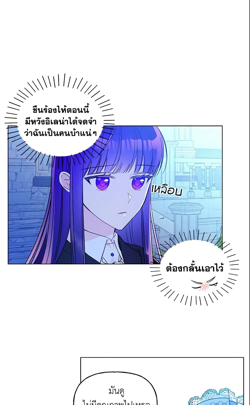 อ่านการ์ตูน Elena Evoy Observation Diary 23 ภาพที่ 55