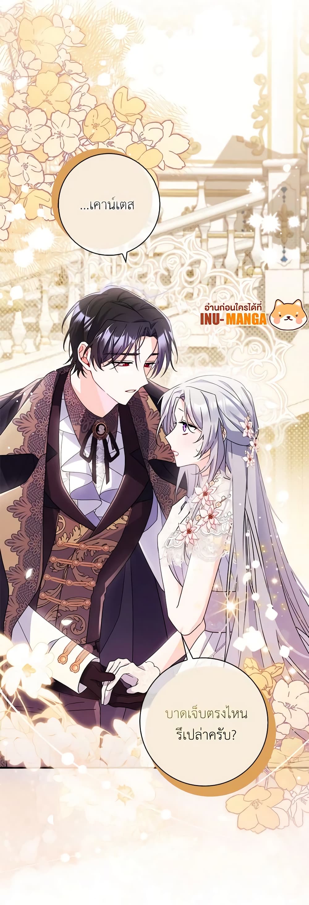 อ่านการ์ตูน I Listened to My Husband and Brought In a Lover 10 ภาพที่ 60