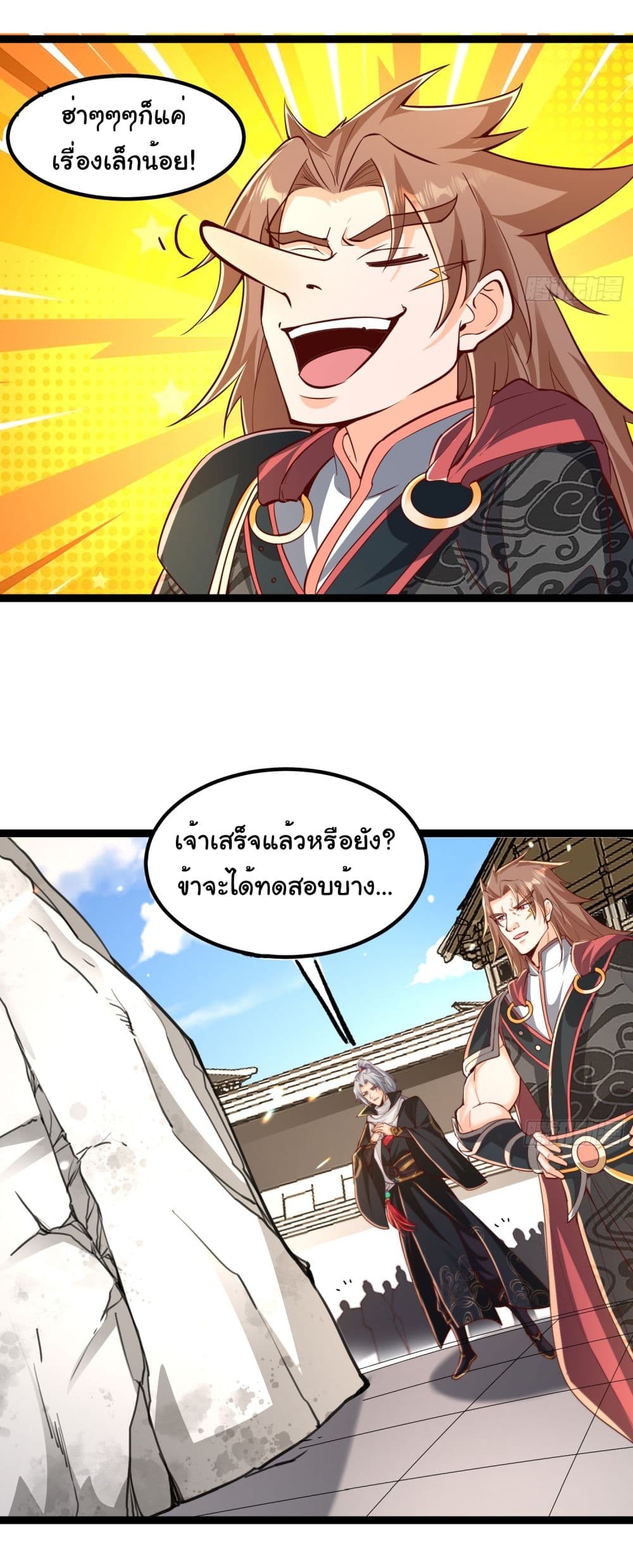 อ่านการ์ตูน I made a contract with the Evil King 14 ภาพที่ 4