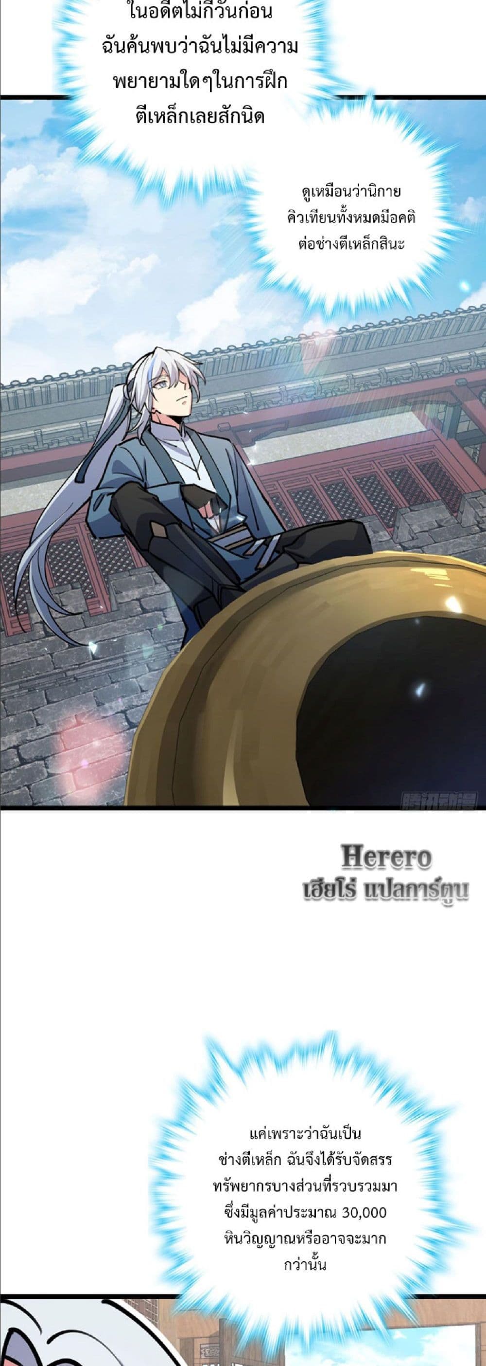 อ่านการ์ตูน My Master Only Breaks Through Every Time the Limit Is Reached 21 ภาพที่ 9