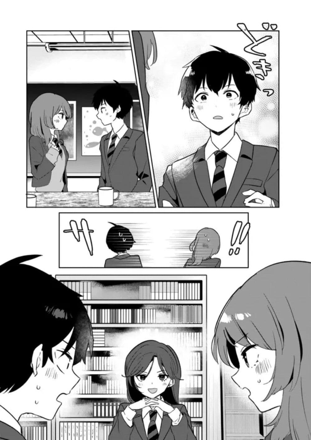 อ่านการ์ตูน Ore no Class ni Wakagaetta Motoyome ga Iru 2.2 ภาพที่ 11