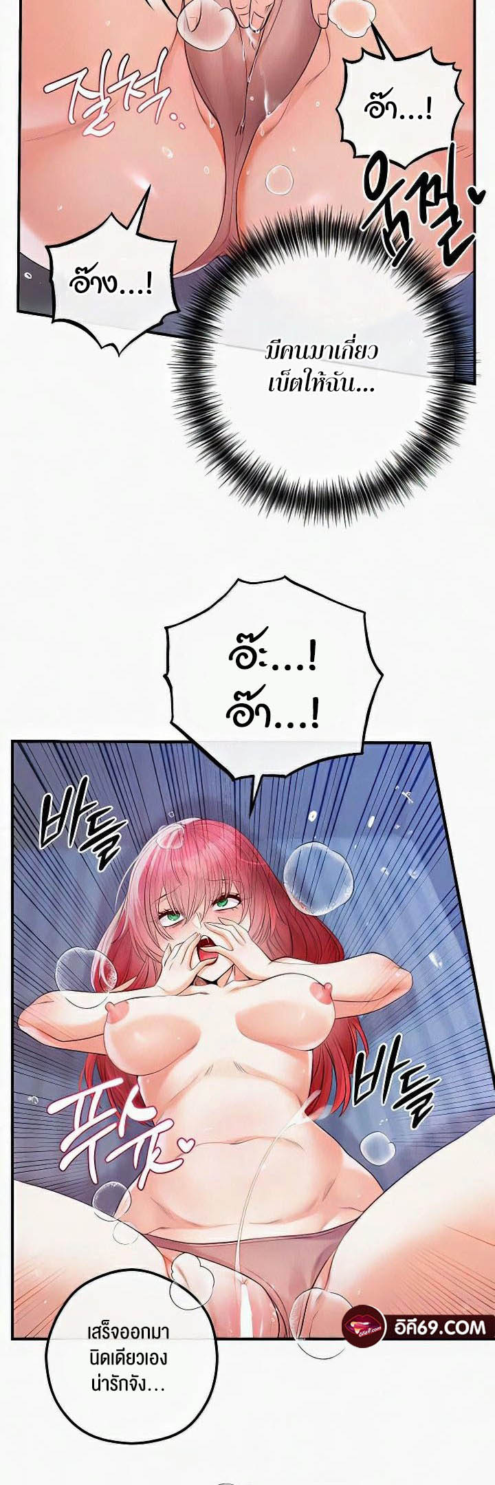 อ่านการ์ตูน Revenge With Harem 27 ภาพที่ 40