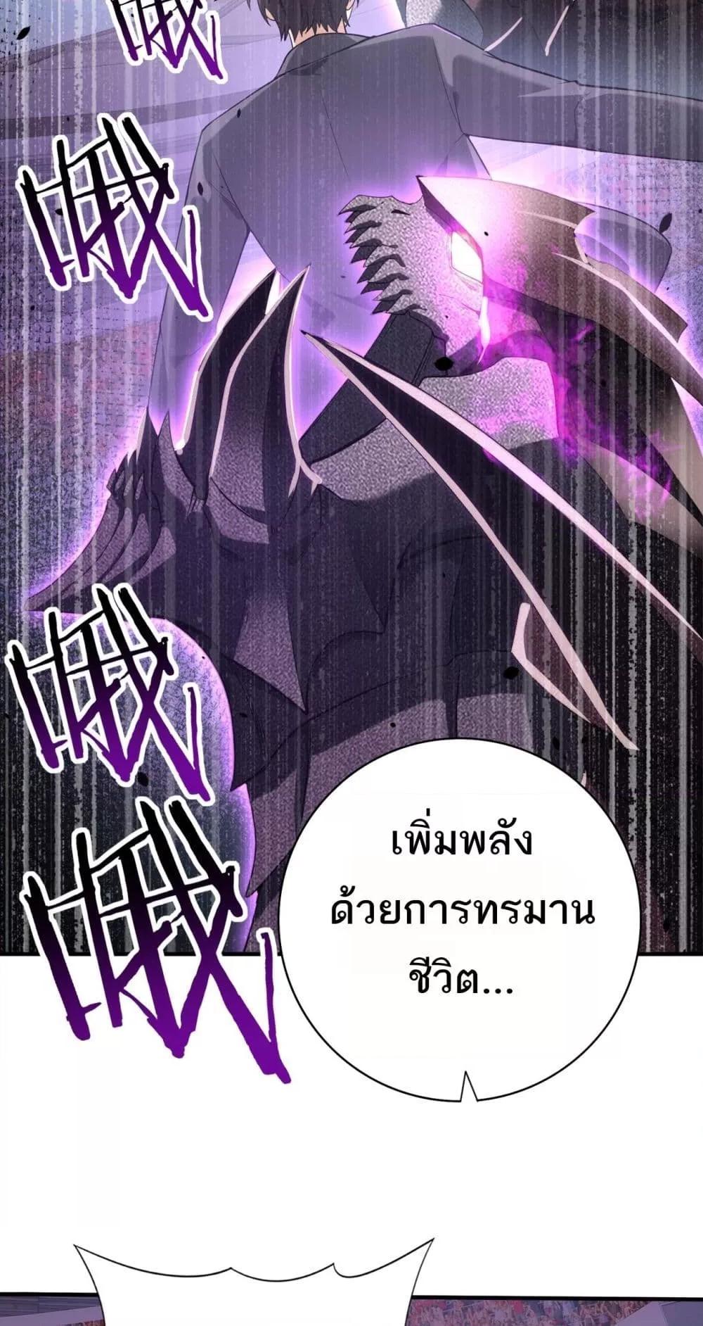 อ่านการ์ตูน I am Drako Majstor 30 ภาพที่ 6