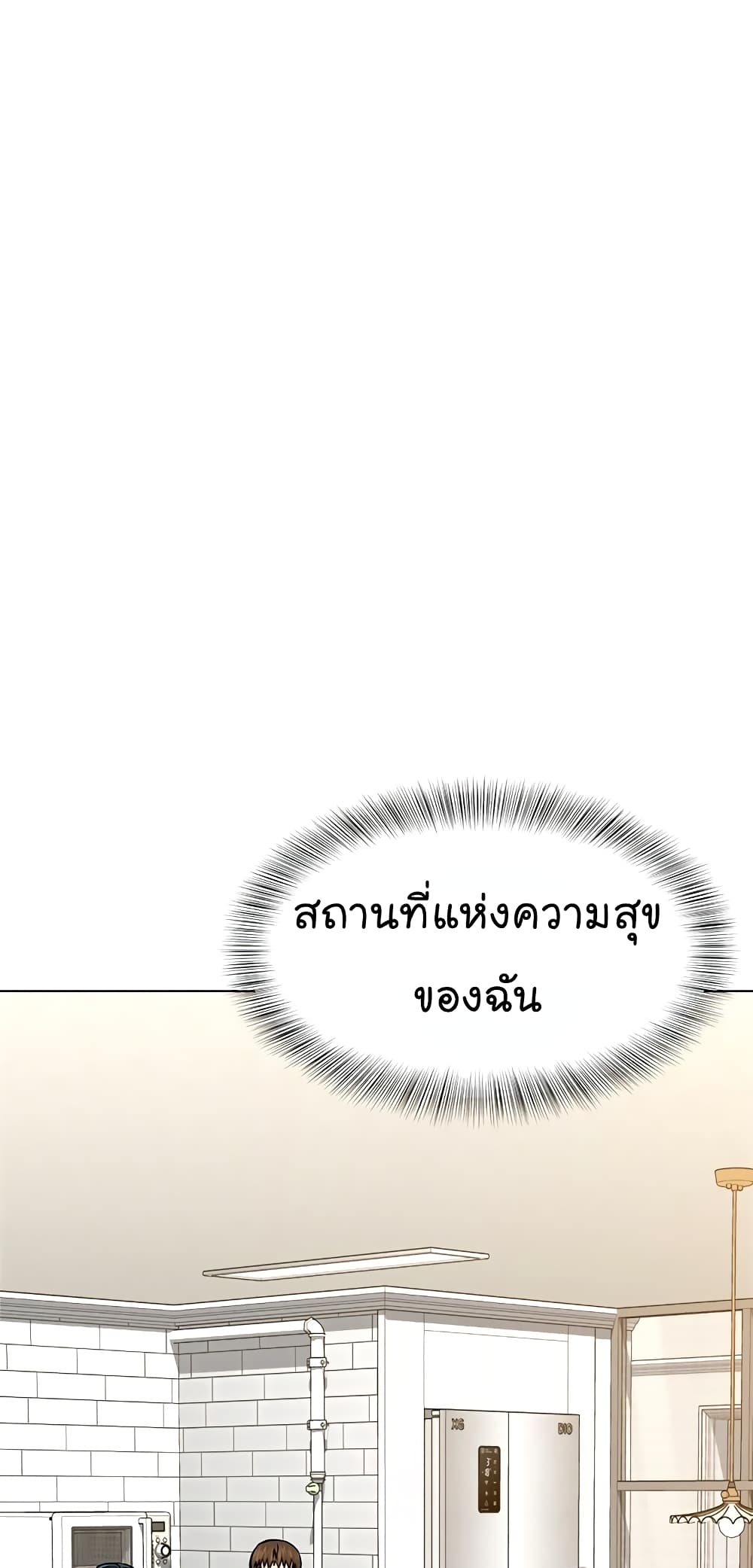 อ่านการ์ตูน From the Grave and Back 118 ภาพที่ 44