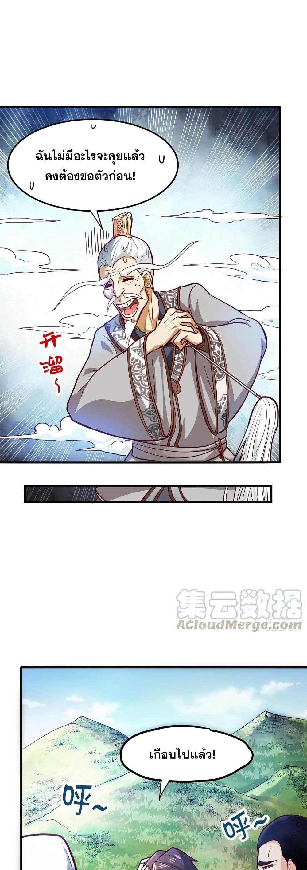 อ่านการ์ตูน Peerless Doctor in the City 102 ภาพที่ 1