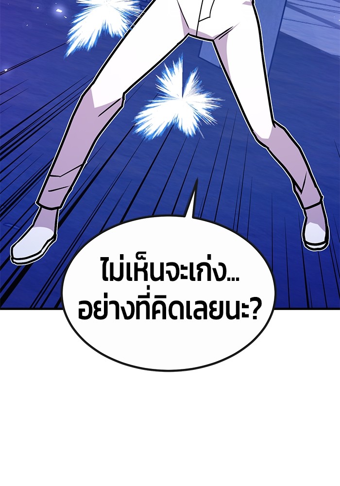 อ่านการ์ตูน Hand over the Money! 39 ภาพที่ 63