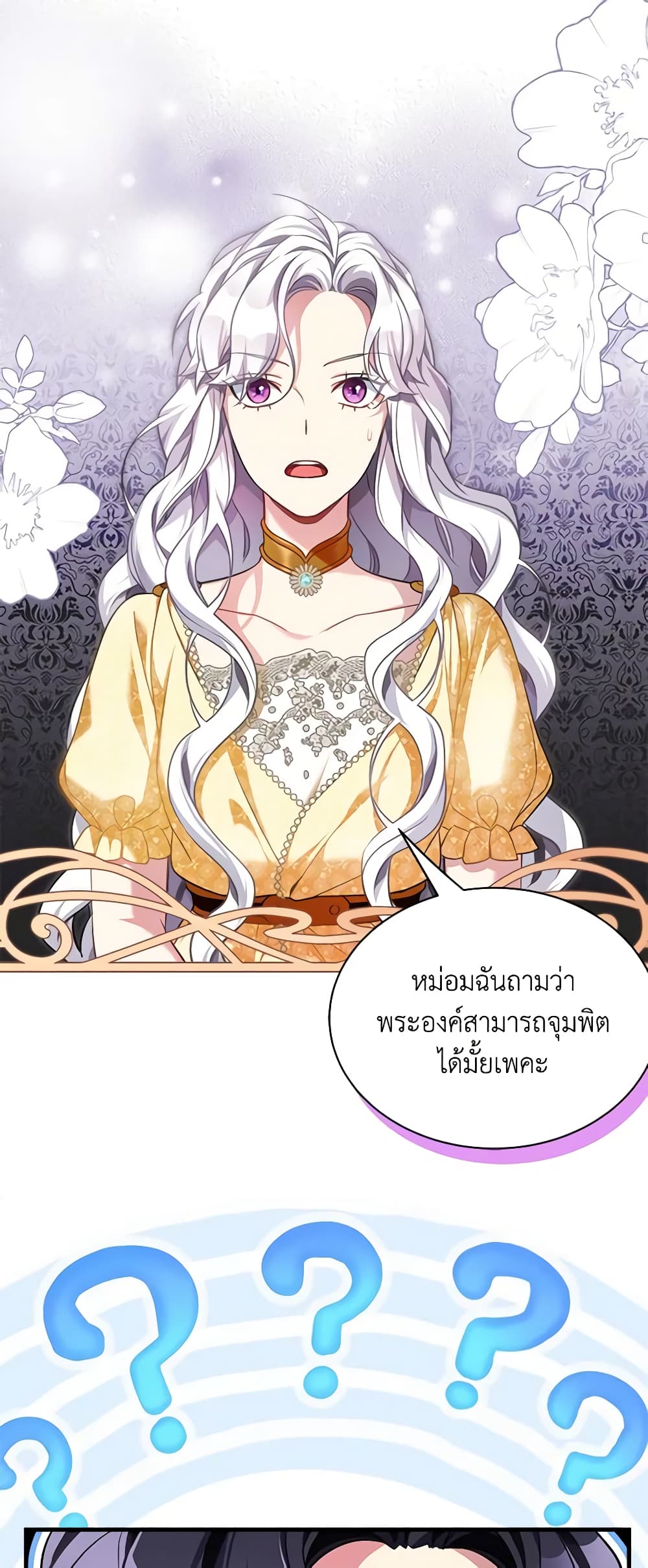 อ่านการ์ตูน Not-Sew-Wicked Stepmom 108 ภาพที่ 43