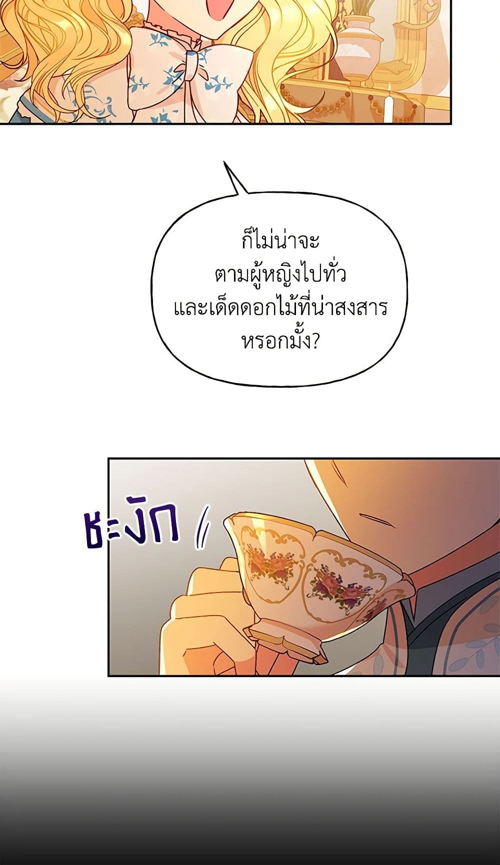 อ่านการ์ตูน Elena Evoy Observation Diary 39 ภาพที่ 45