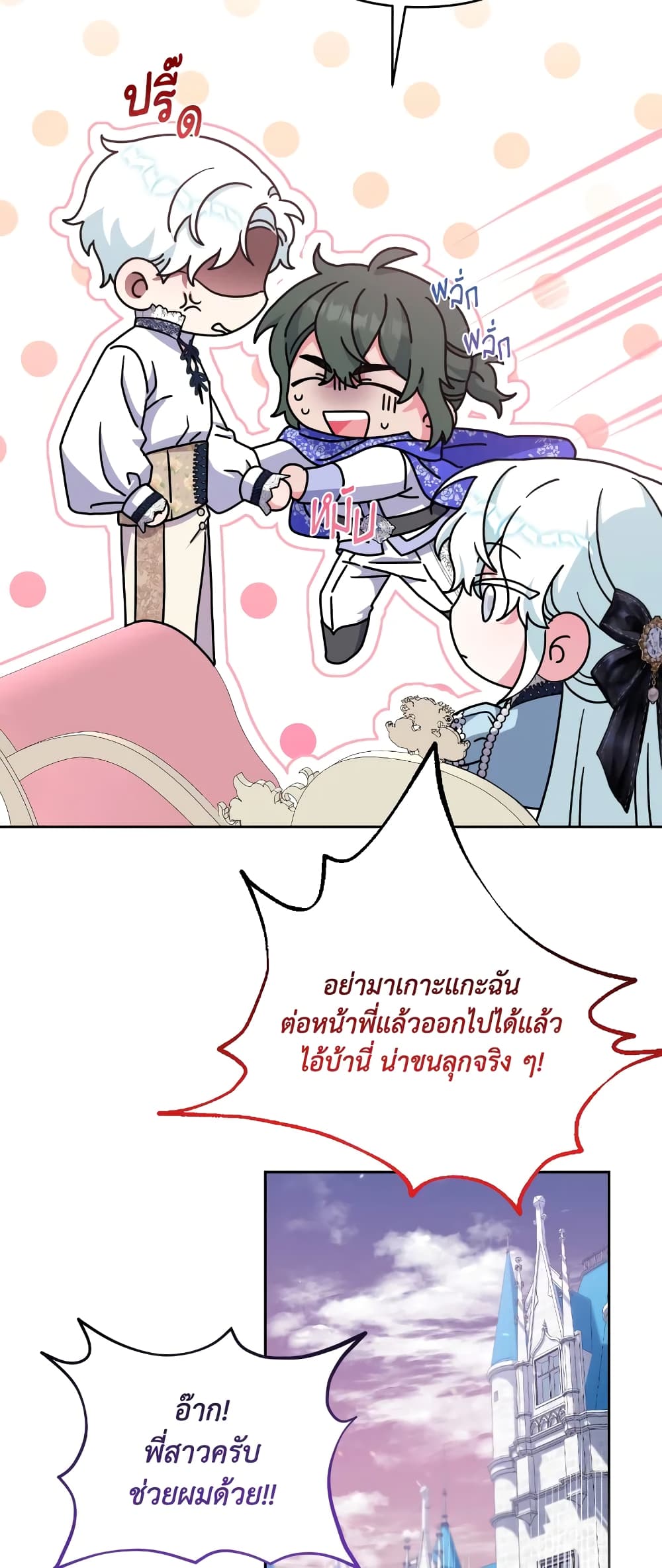 อ่านการ์ตูน She’s the Older Sister of the Obsessive Male Lead 36 ภาพที่ 29