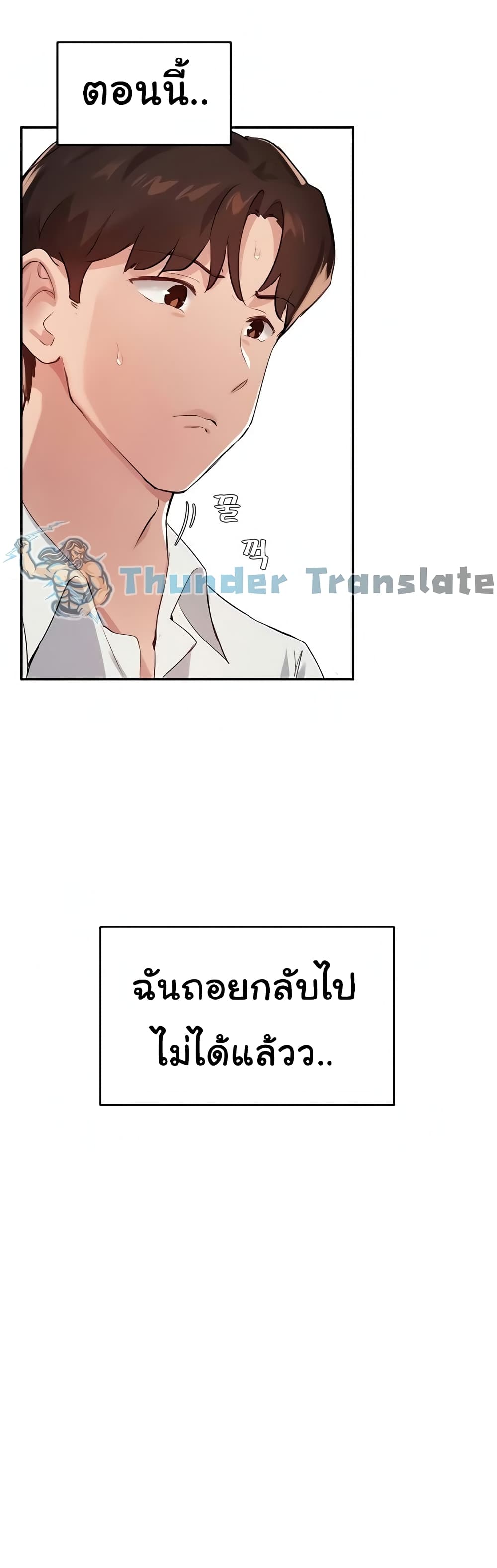 อ่านการ์ตูน Twenty 28 ภาพที่ 35